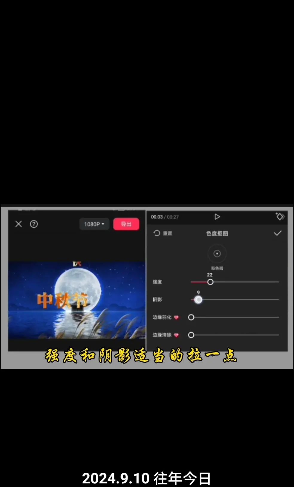 中秋文字动画效果怎么弄?