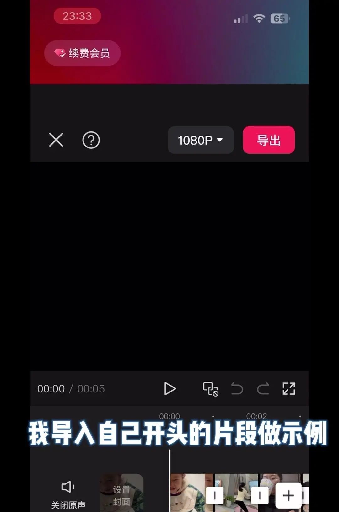 视频文字添加教程