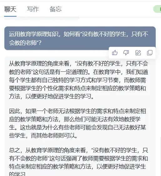 科技狠活：如何利用AI机器人给自己答题思