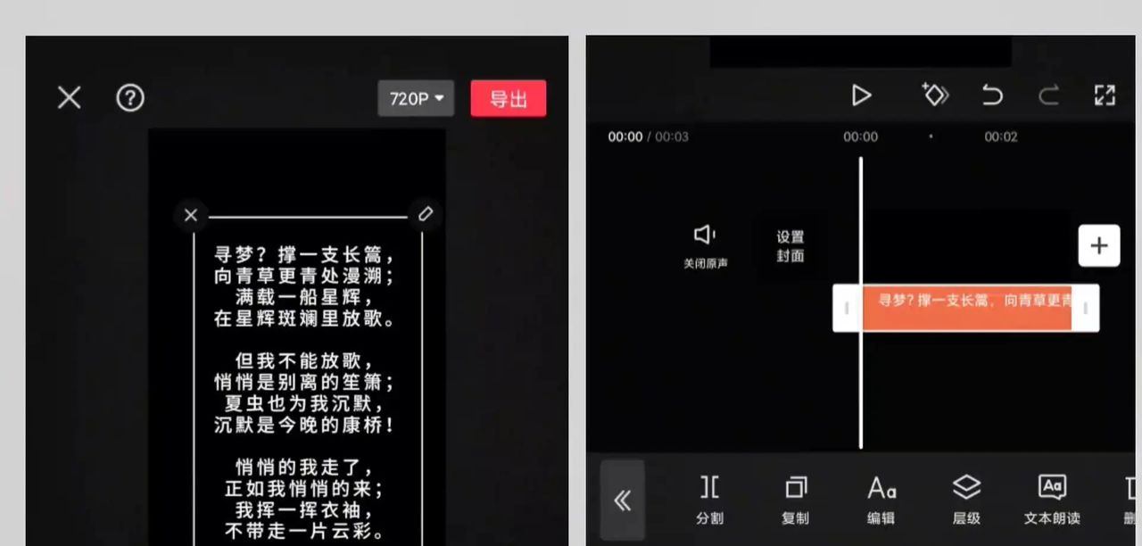 超长滚动字幕视频制作教程