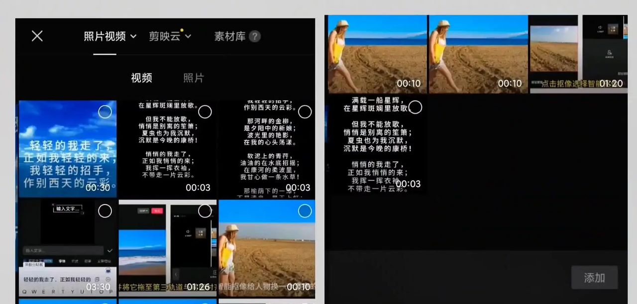 超长滚动字幕视频制作教程