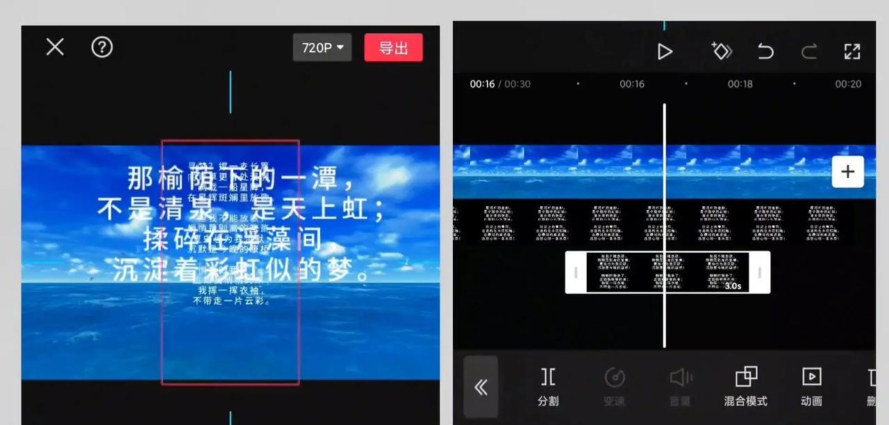 超长滚动字幕视频制作教程