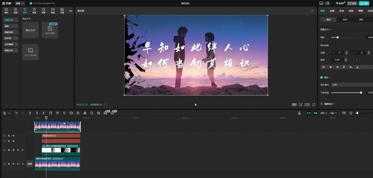 #视频碎片文字怎么剪？