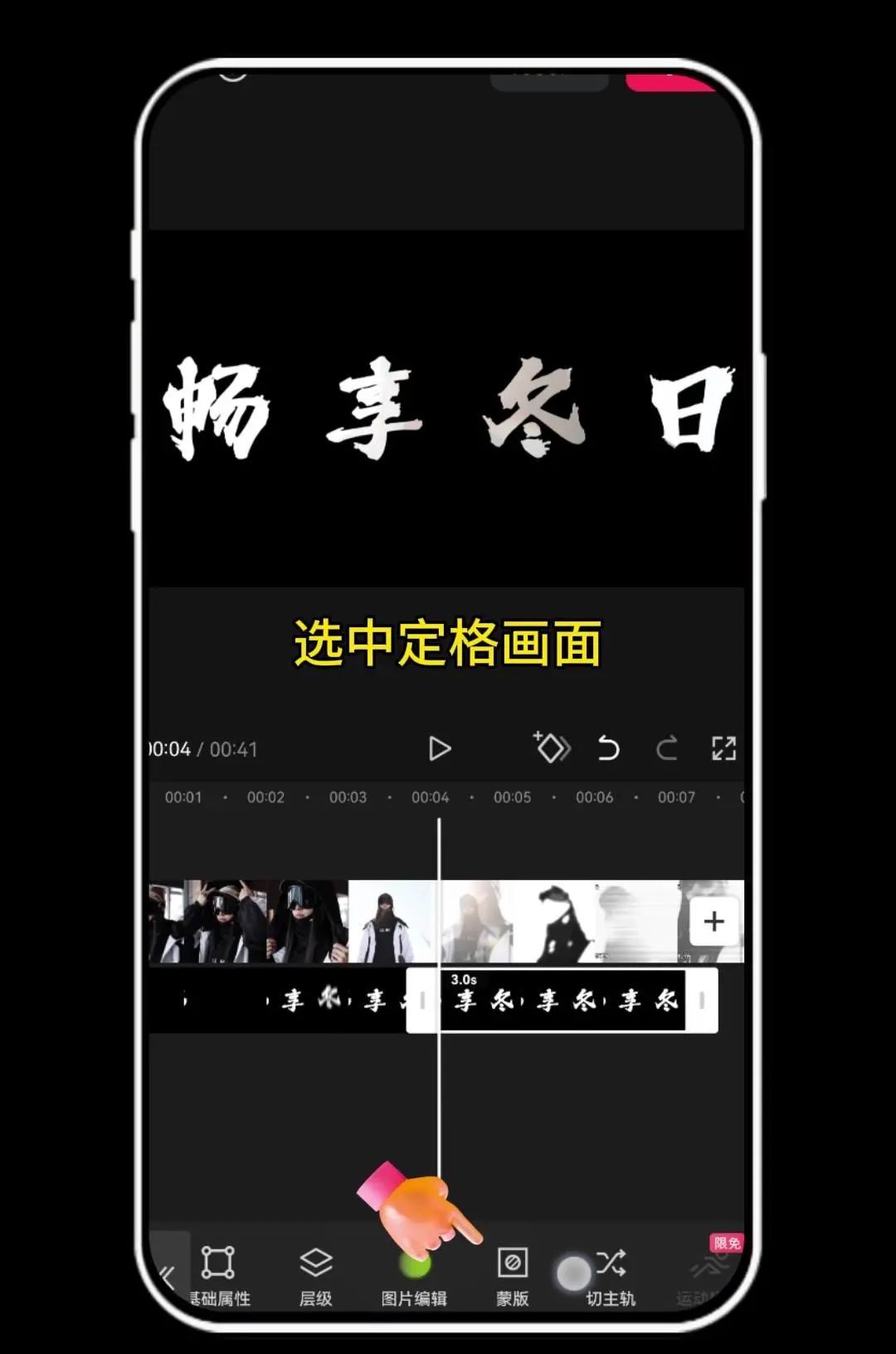 文字上下分割开场教程