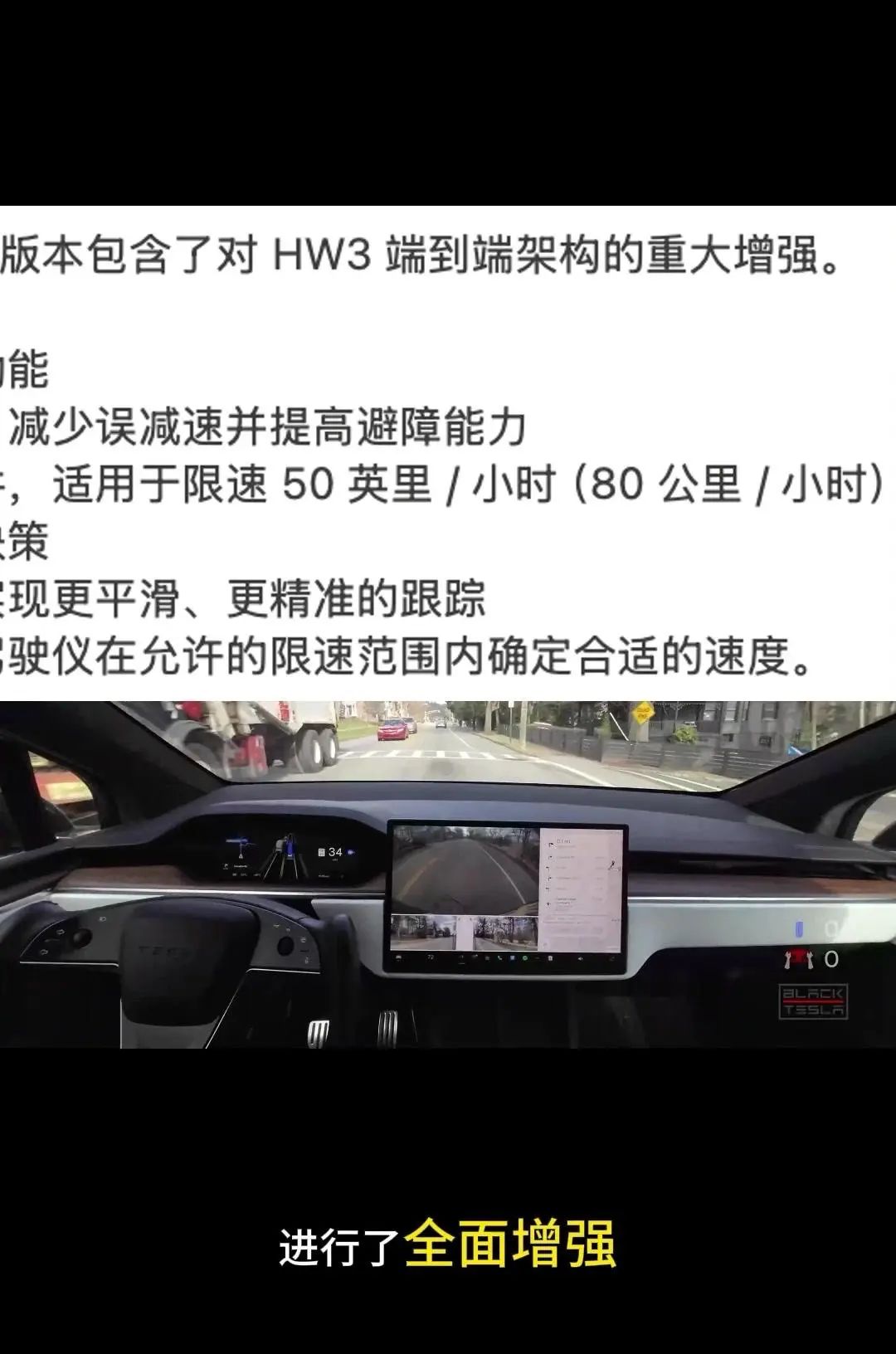 特斯拉FSD12.6发布：AI3硬件自动驾驶迎来重大突破 AI3硬件车辆全面推广最新ISD版本12.6，更新让特斯拉的自动驾驶系统向真正的无人驾驶又迈进了一大步