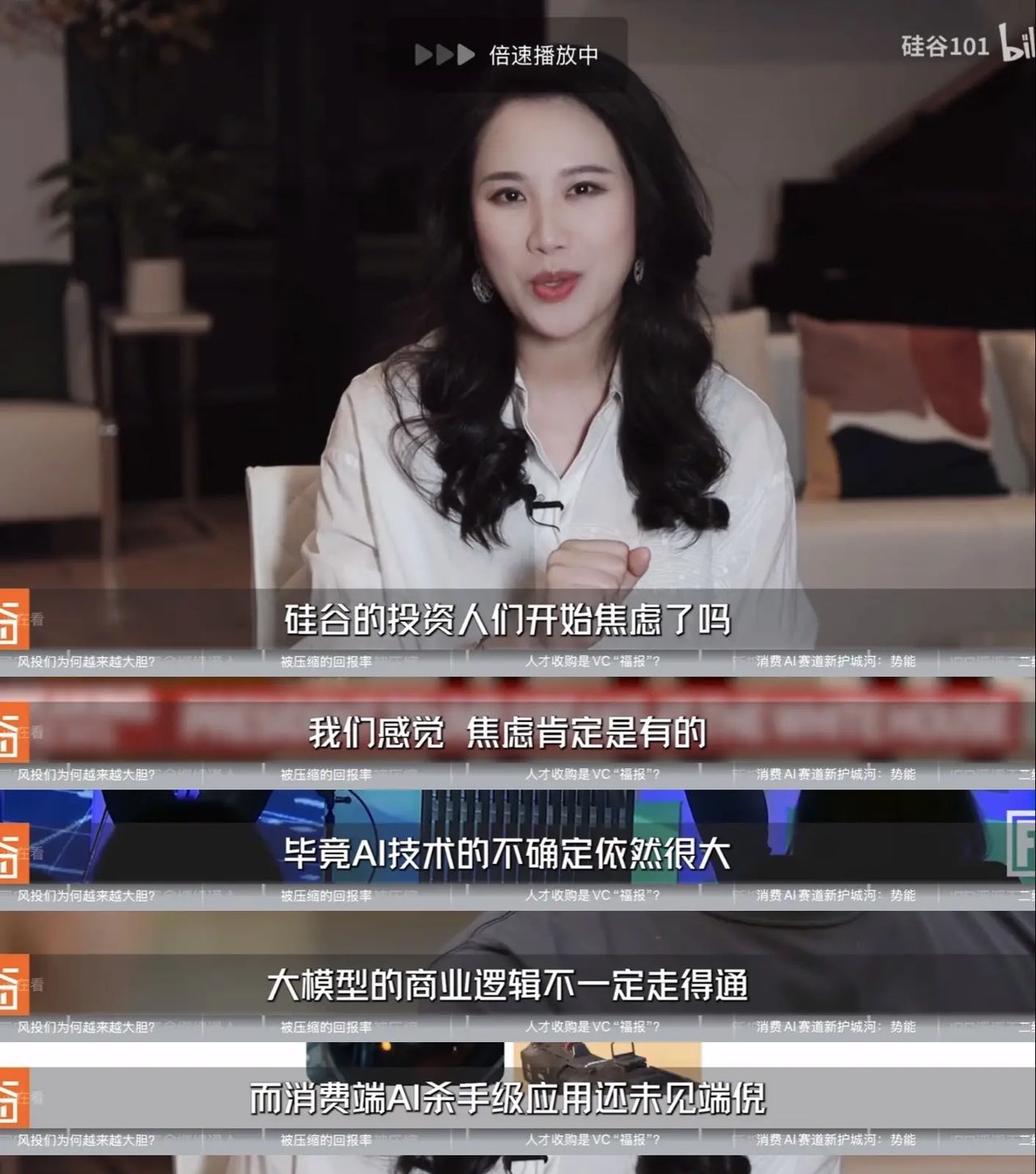 AI看似疯癫｜但对投资人来说，周期不重要