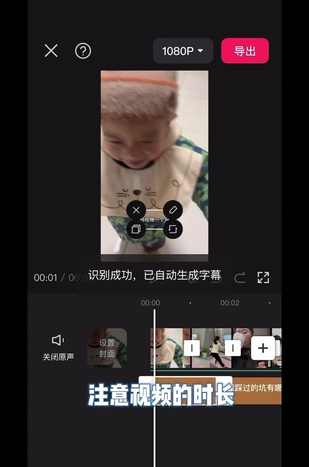视频文字添加教程