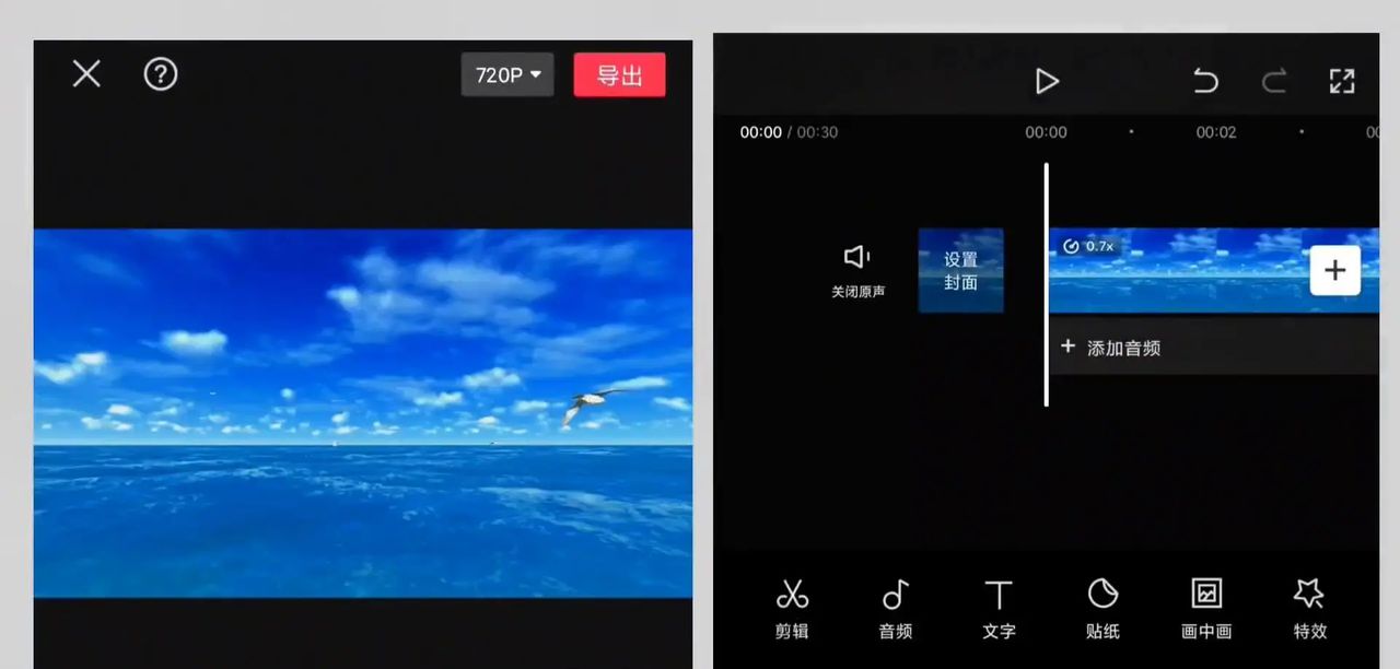 超长滚动字幕视频制作教程