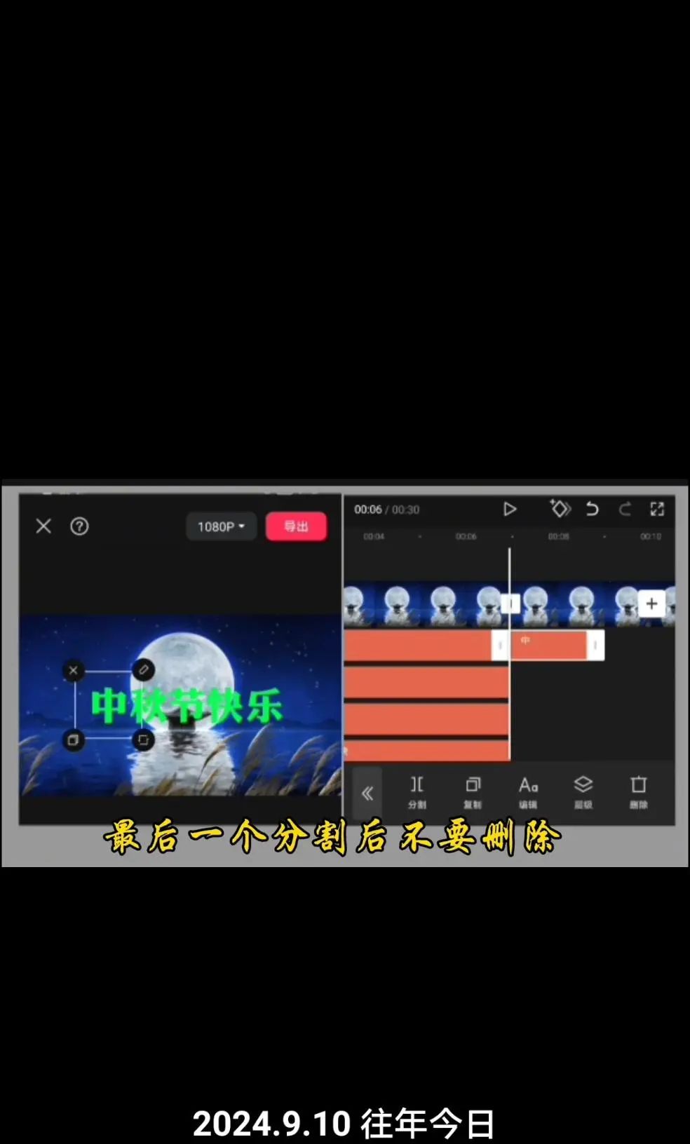 中秋文字动画效果怎么弄?