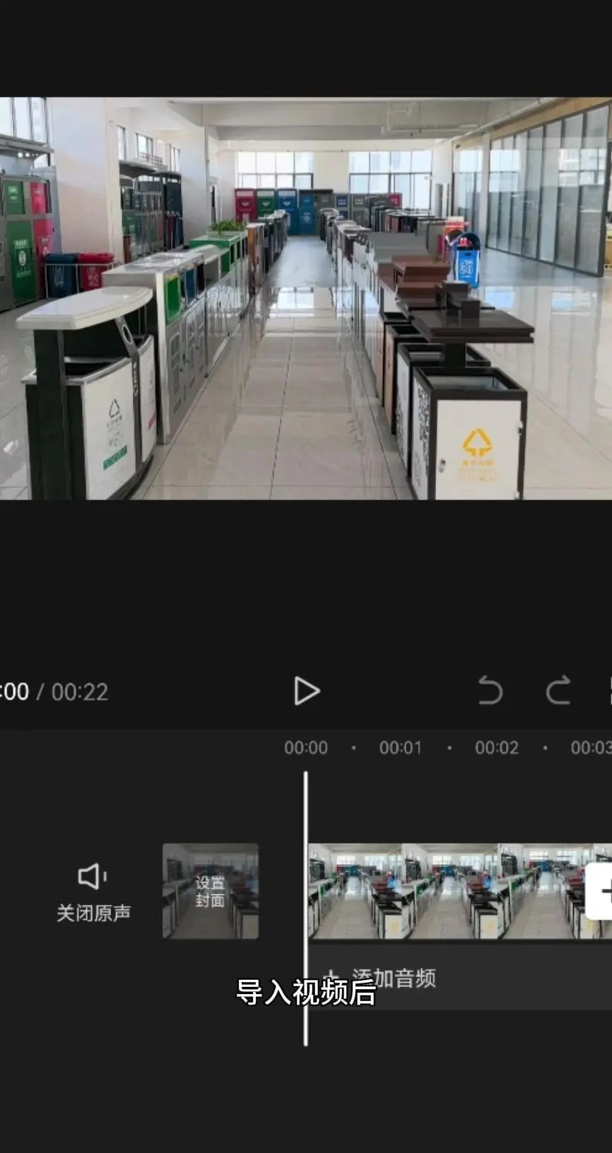 今天来教大家一个超实用的技巧，如何把中间这行字放到视频下方或上方呢？ 导入视频后，滑动下方工具栏，找到比例点，点击9:16