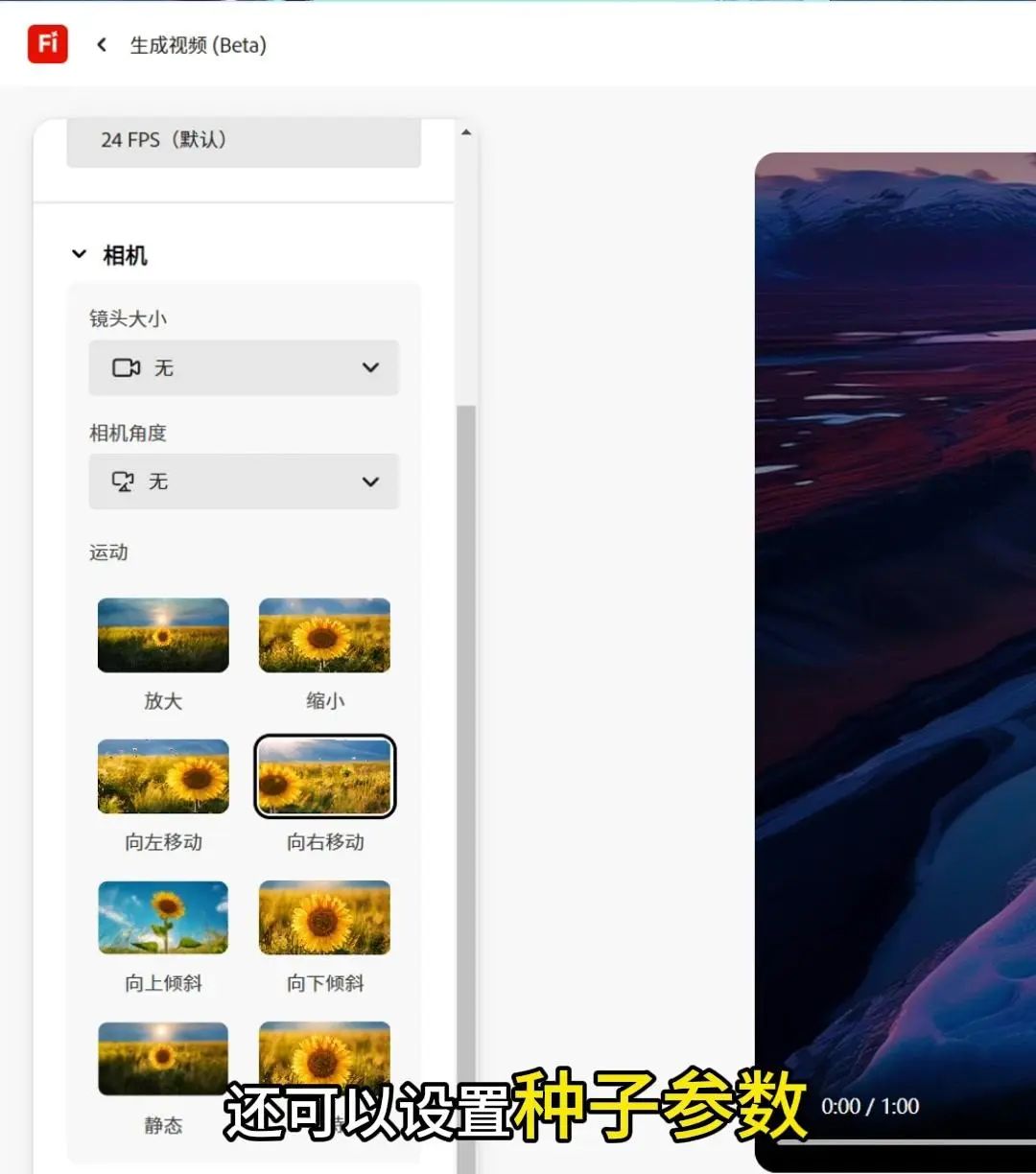 Adobe发布超强AI视频生成功能