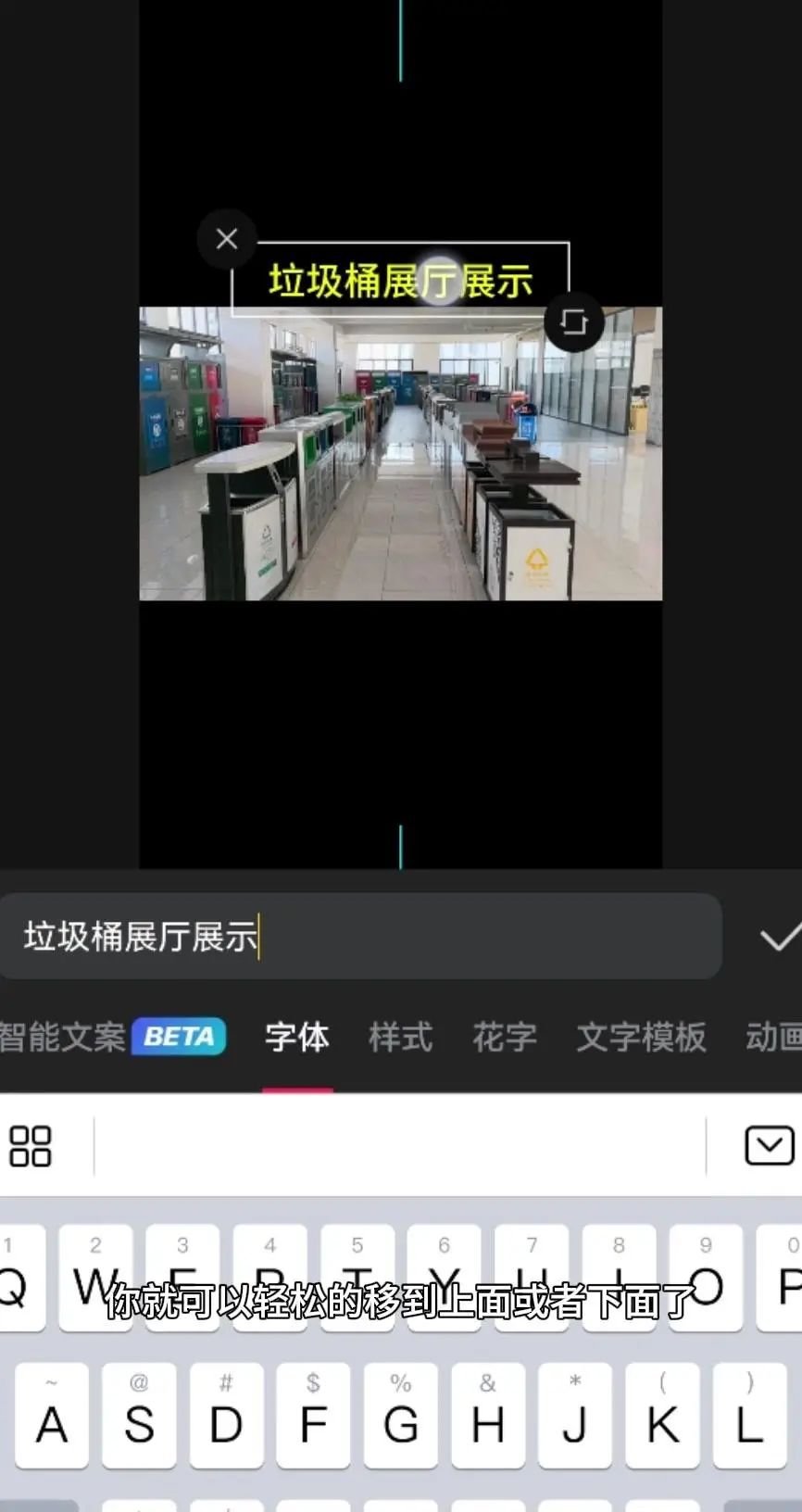 今天来教大家一个超实用的技巧，如何把中间这行字放到视频下方或上方呢？ 导入视频后，滑动下方工具栏，找到比例点，点击9:16