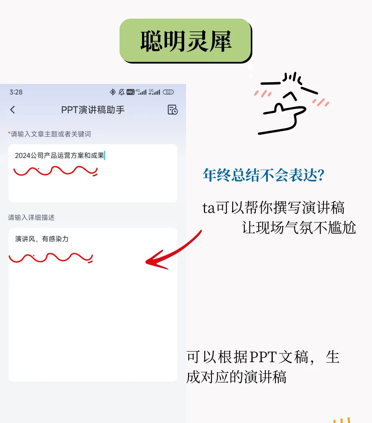 年终总结怎么写AI工具来帮忙