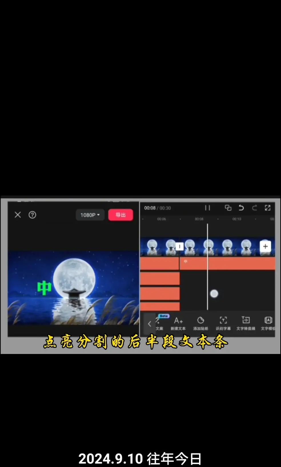 中秋文字动画效果怎么弄?