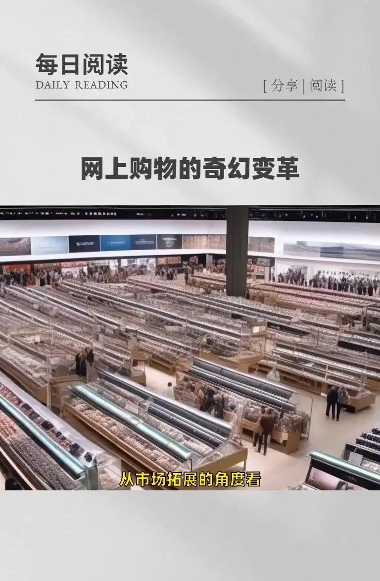 AI+VR，网上购物的规则即将改变！