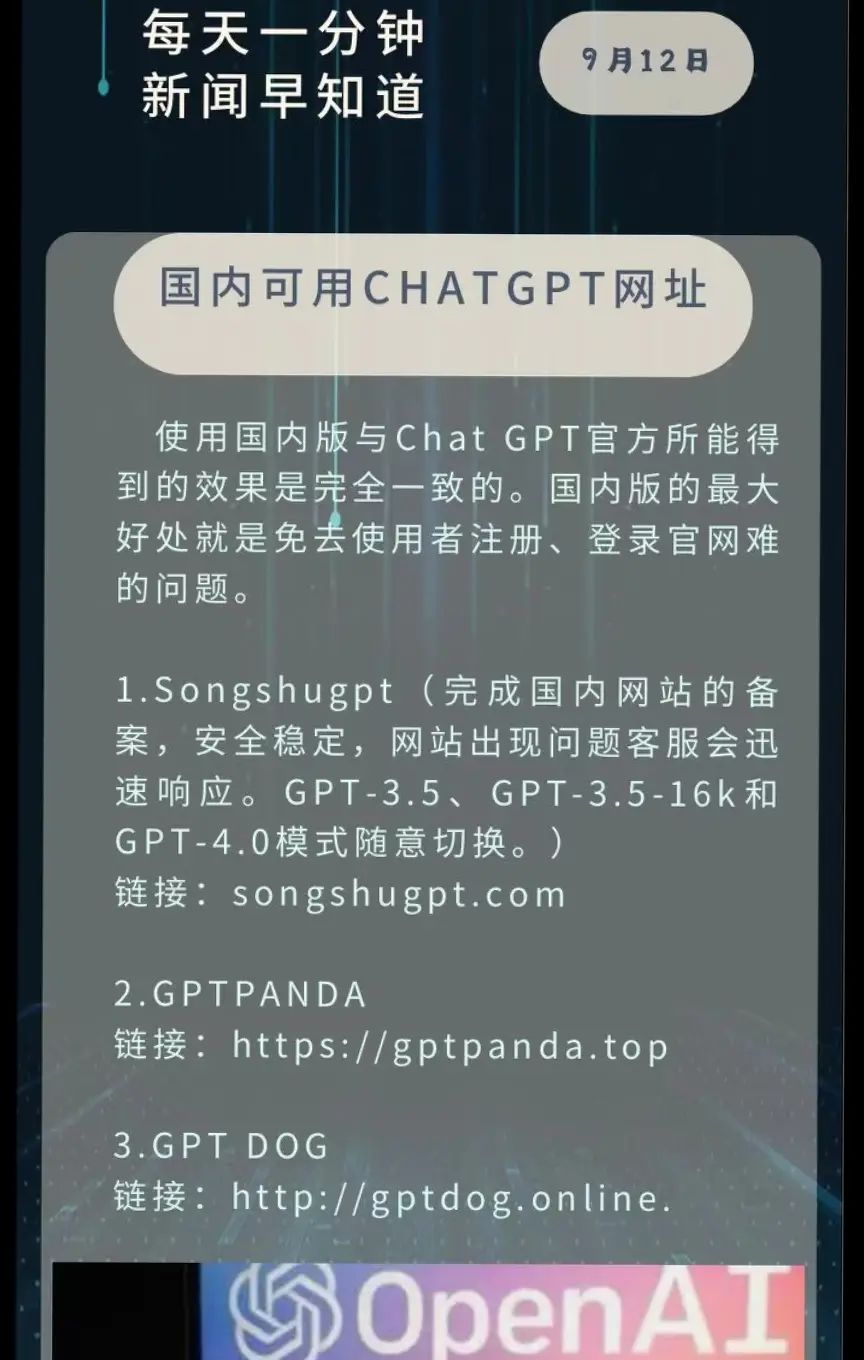 ai最新全球资讯