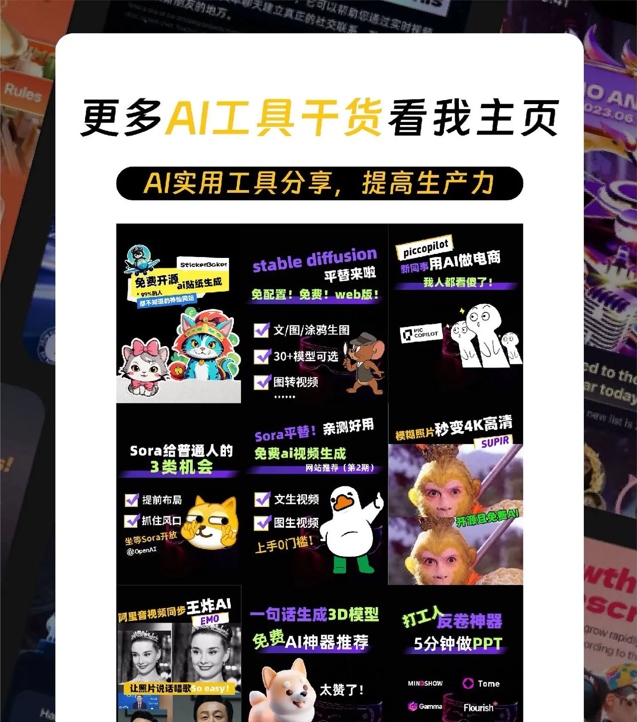 我真的服了！用ai搜索引擎太高效了