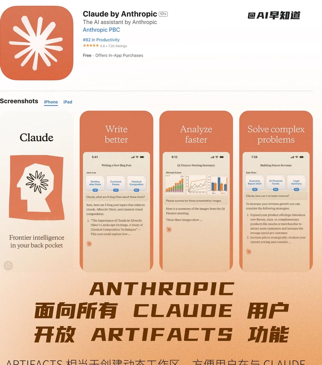 2024.08.30｜AI早知道