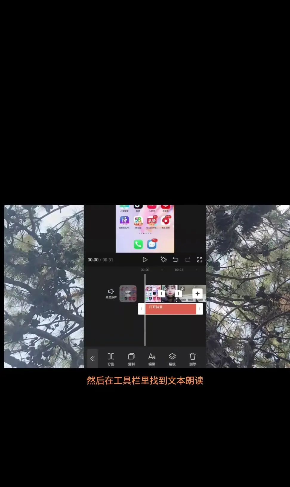 给视频配上音的方法