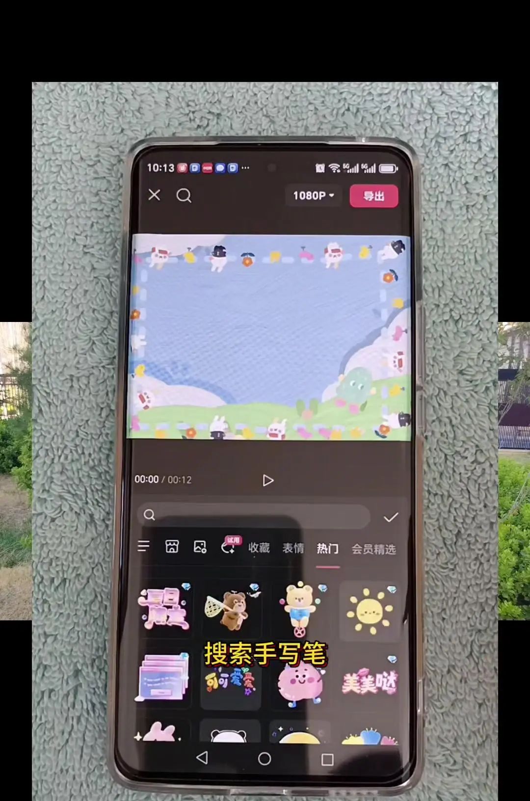 手写文字视频制作教程