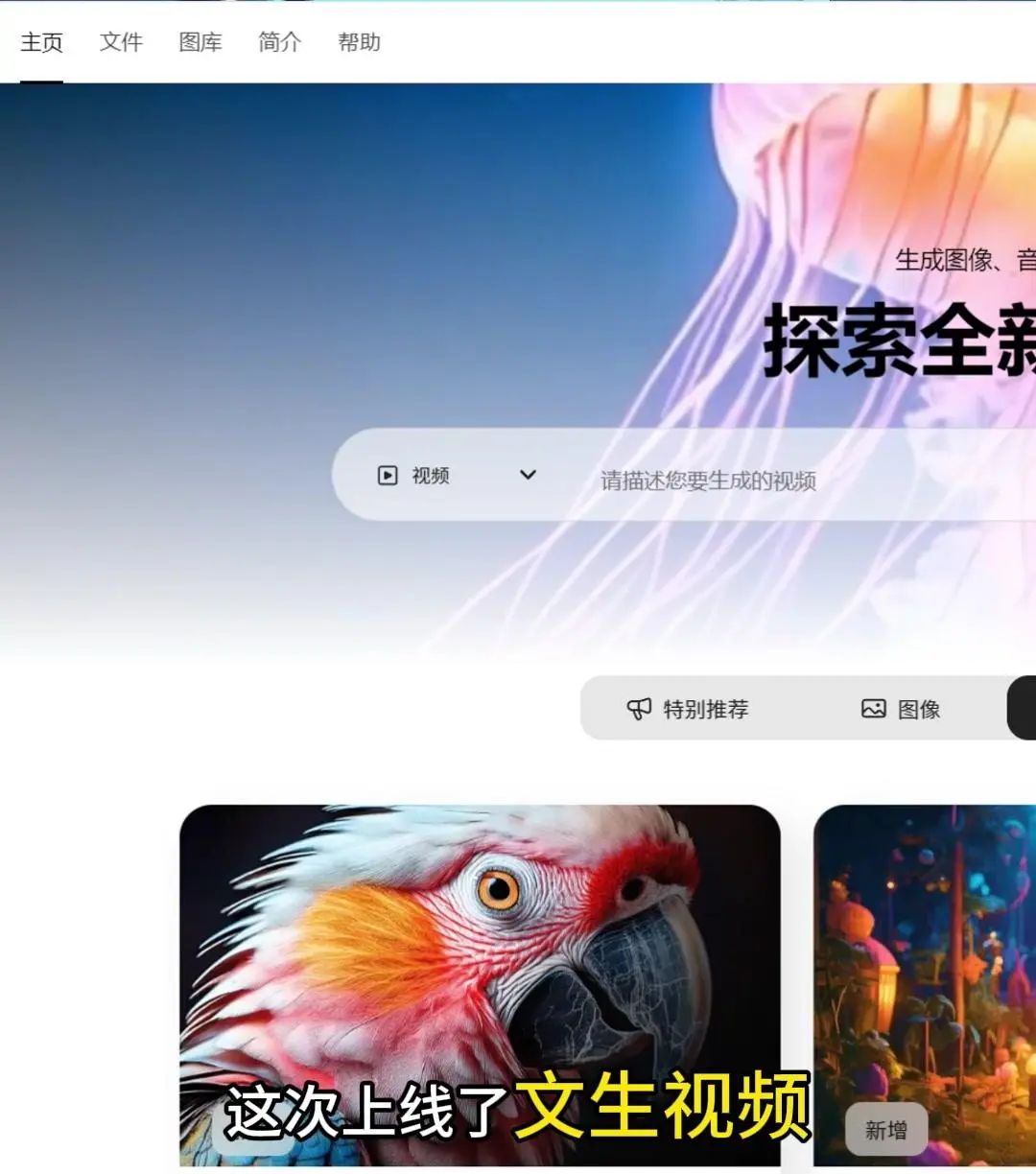 Adobe发布超强AI视频生成功能