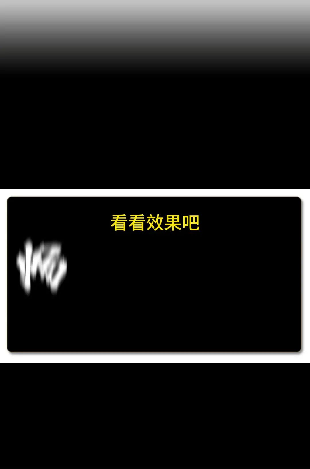 文字上下分割开场教程