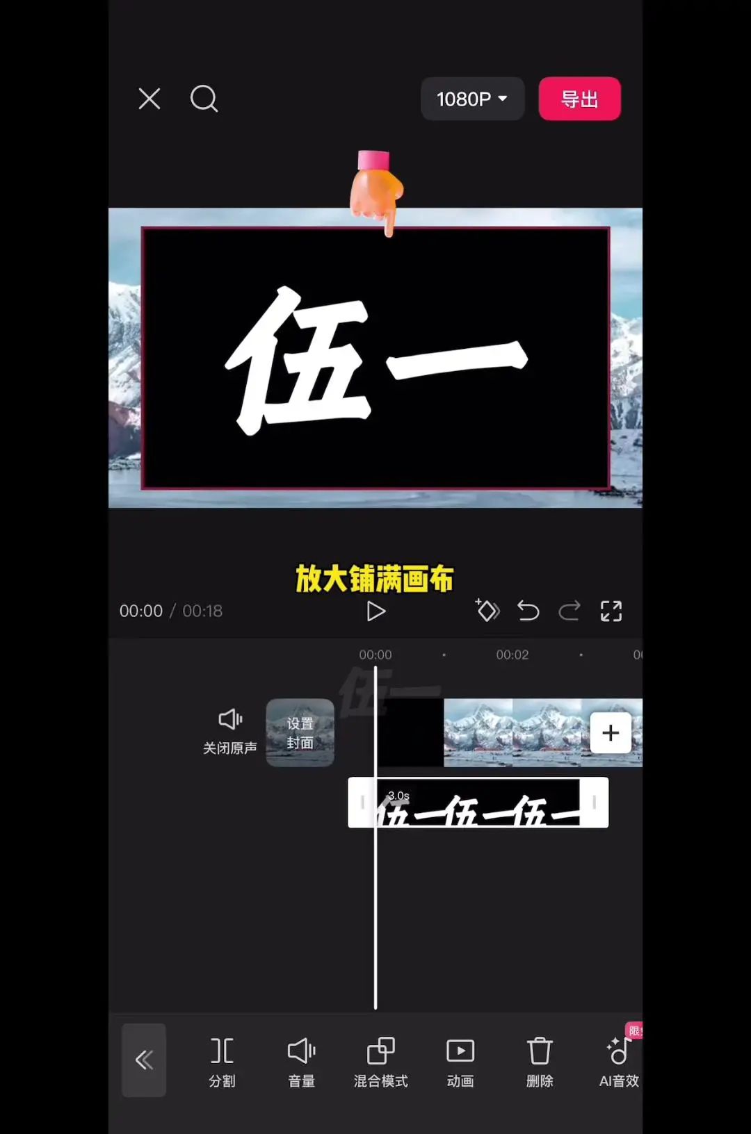 文字镂空穿越转场怎么剪？