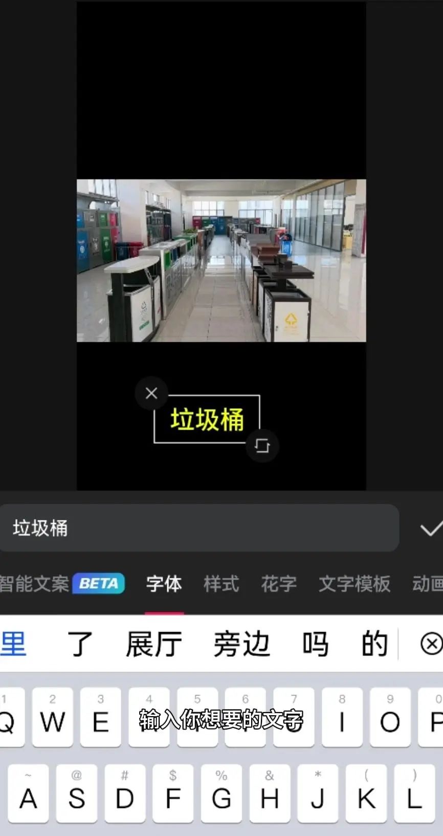 今天来教大家一个超实用的技巧，如何把中间这行字放到视频下方或上方呢？ 导入视频后，滑动下方工具栏，找到比例点，点击9:16