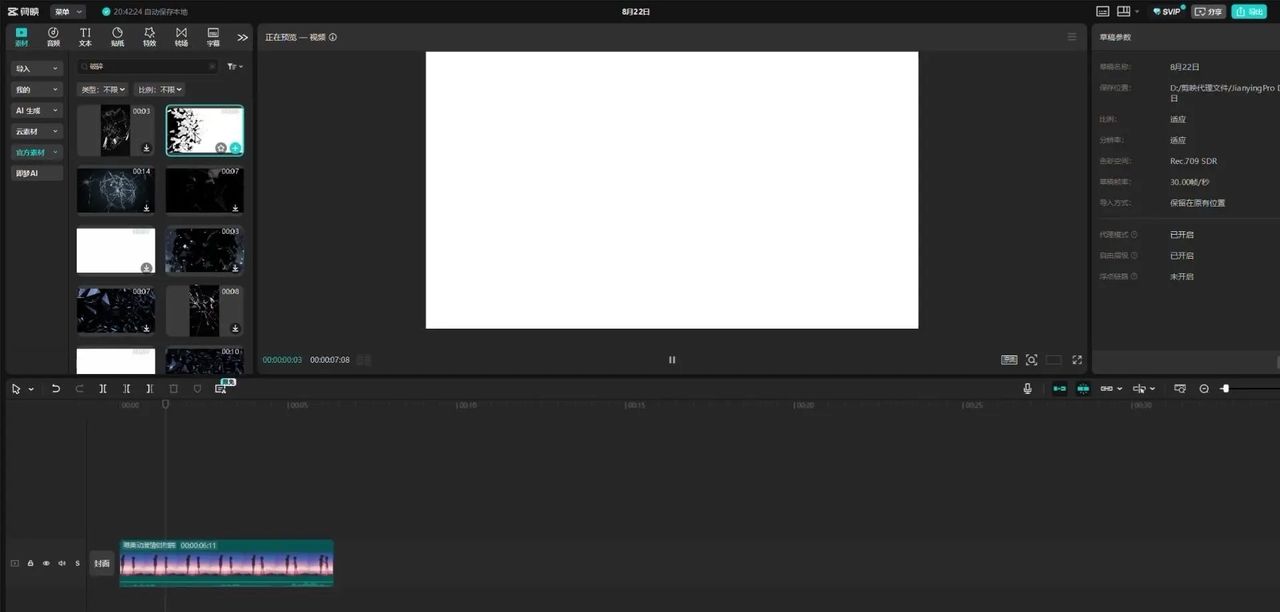 #视频碎片文字怎么剪？