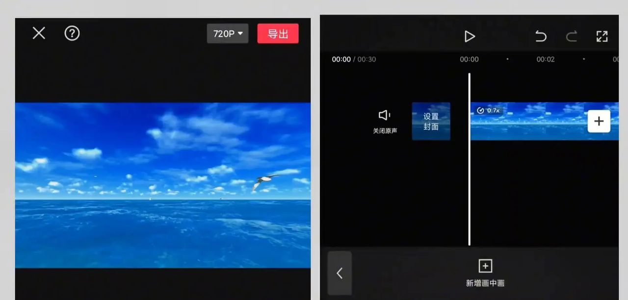 超长滚动字幕视频制作教程