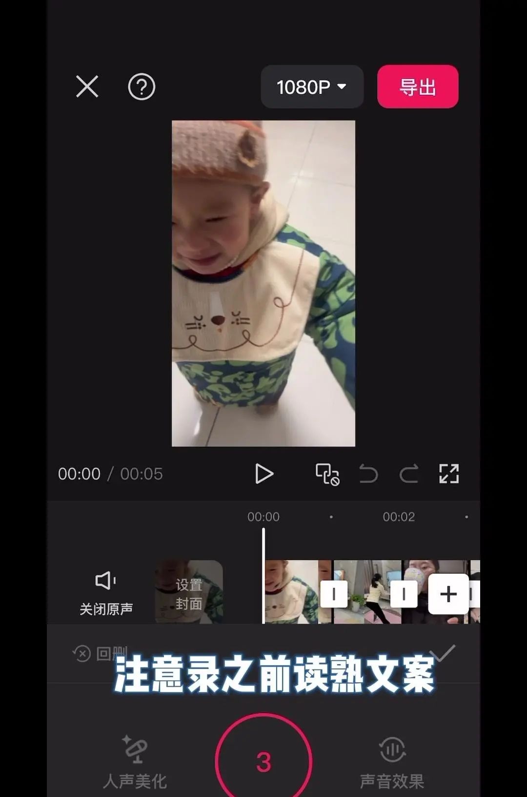 视频文字添加教程