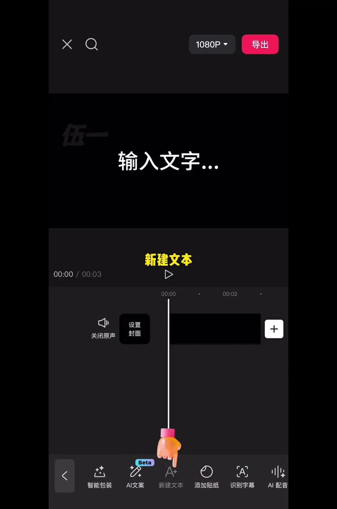 文字镂空穿越转场怎么剪？