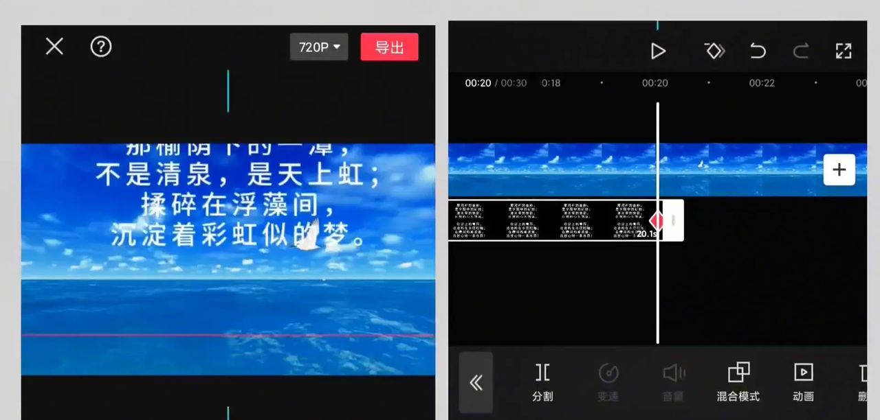 超长滚动字幕视频制作教程