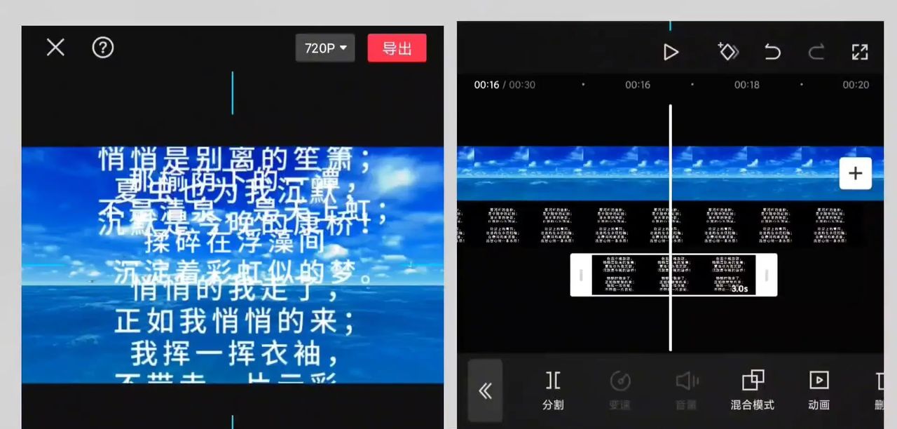 超长滚动字幕视频制作教程