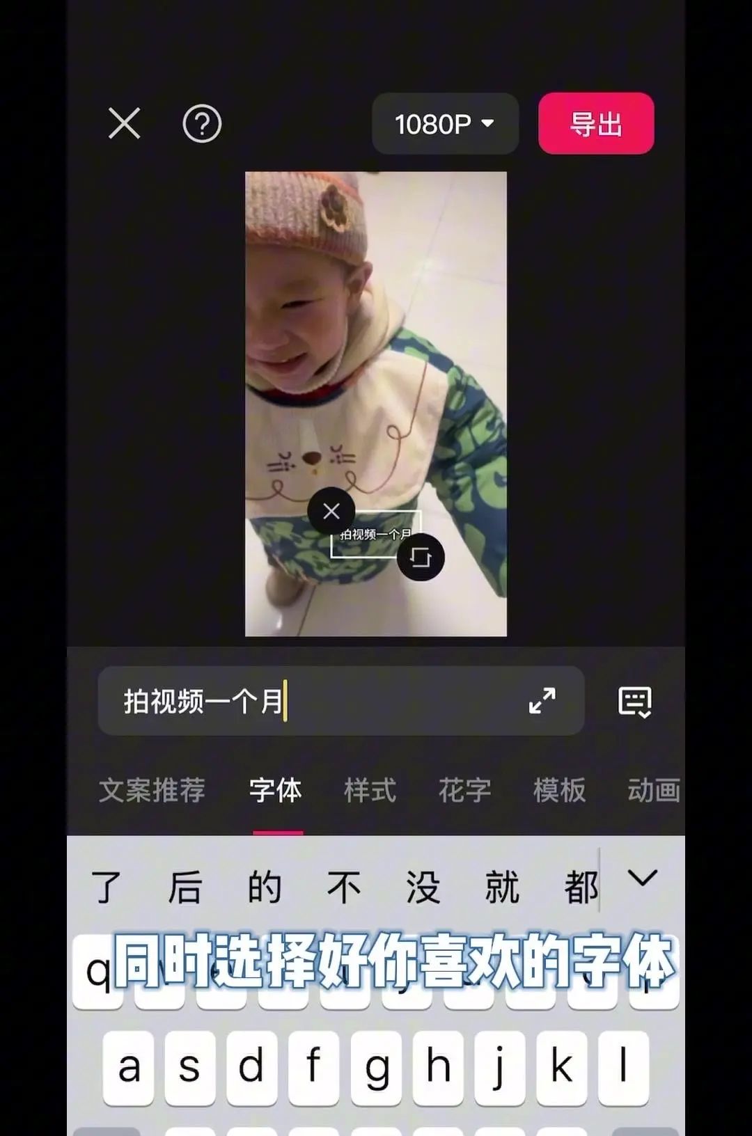 视频文字添加教程