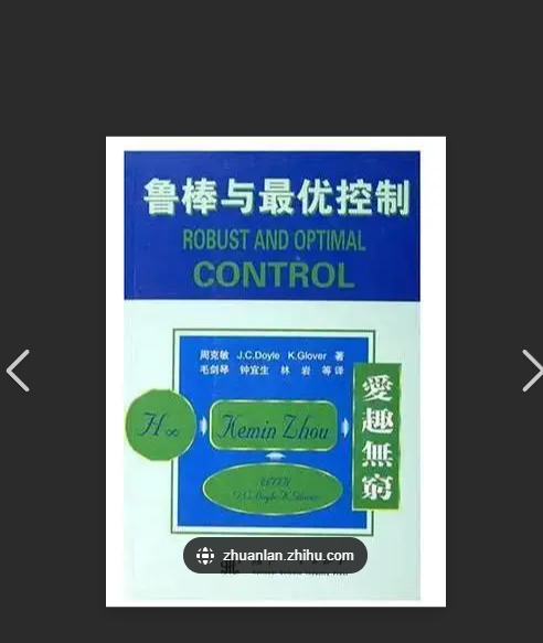 博士课程大纲:鲁棒控制(16 学时)