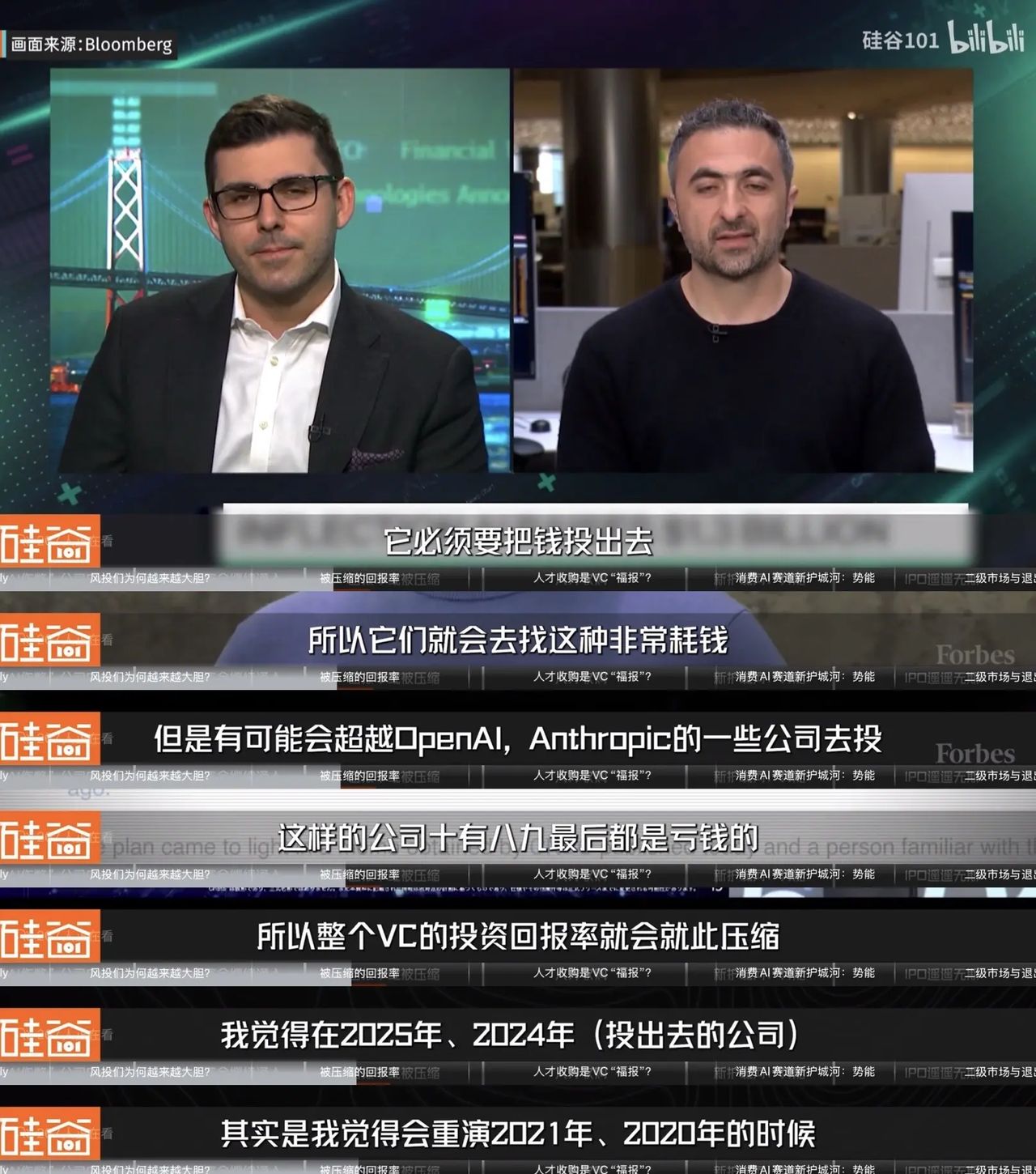 AI看似疯癫｜但对投资人来说，周期不重要