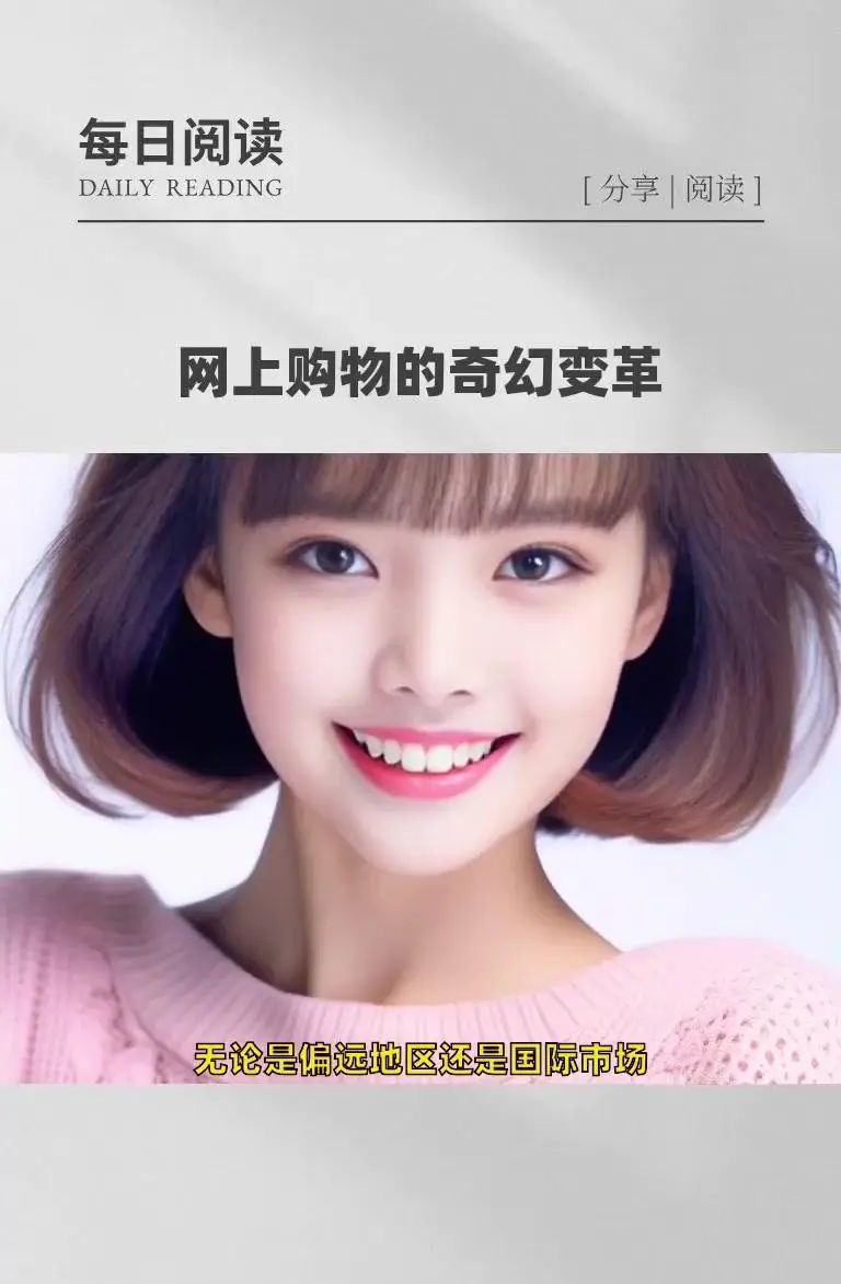 AI+VR，网上购物的规则即将改变！