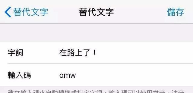 苹果键盘怎么手写_别再说iOS键盘不好用了,这些技巧都不知道,iPhone白买了!...