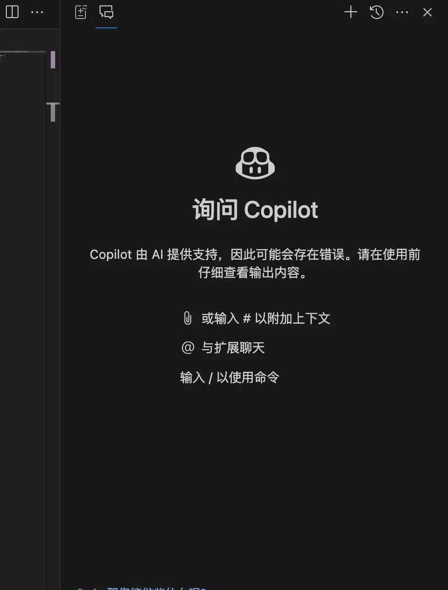 免费使用GitHub Copilot