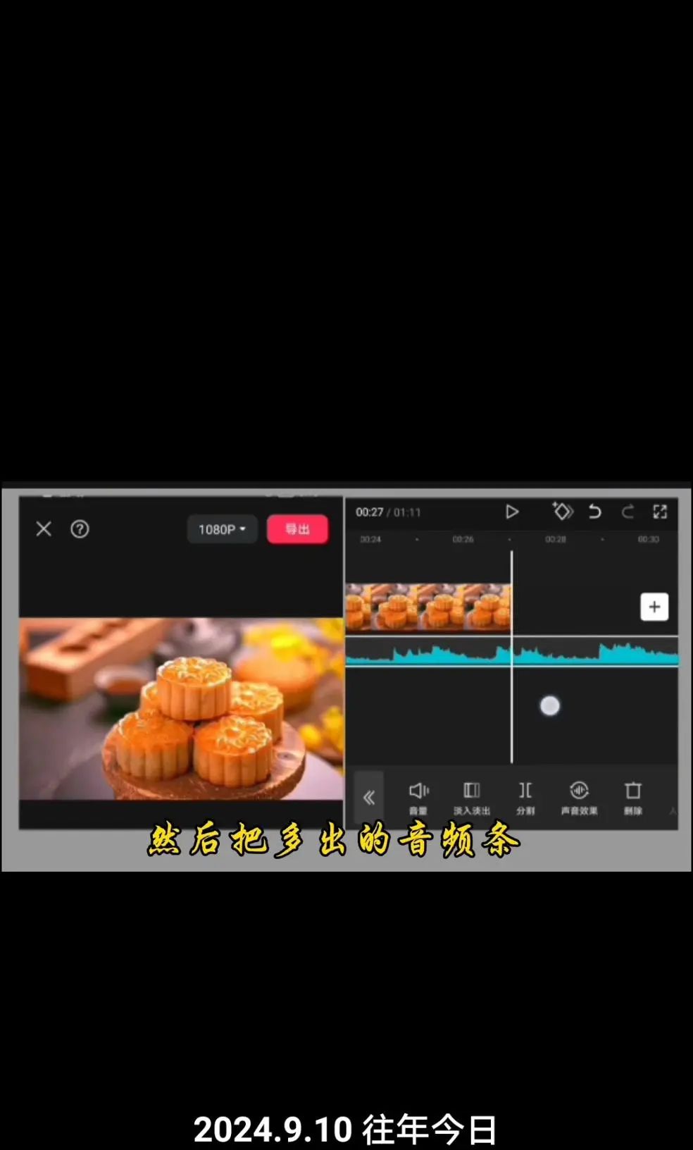 中秋文字动画效果怎么弄?