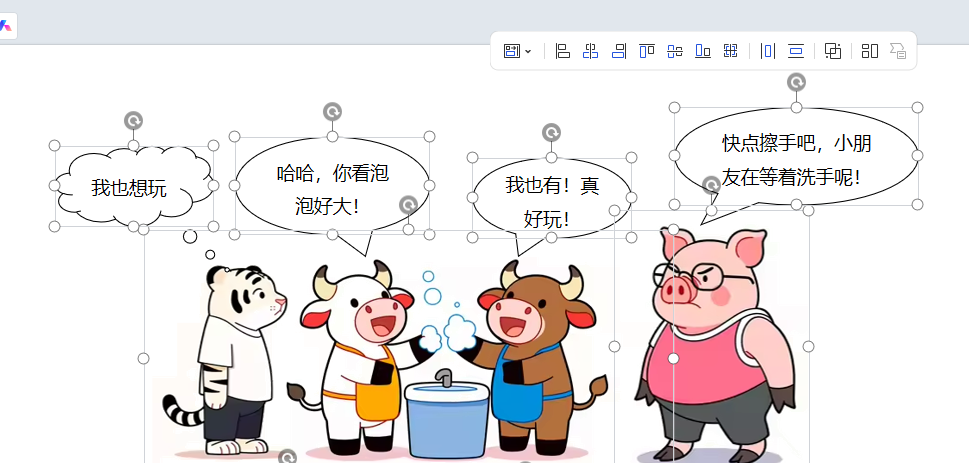 【教学类-36-14】20250915（通义万相）万相2.1专业“萌系卡通《牛虎乐园》（小2班成长故事）