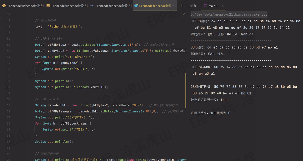 Python/JS/Go/Java同步学习(第十三篇)四语言“字符串转码解码“对照表: 财务“小南“纸式转码术处理凭证乱码崩溃（附源码/截图/参数表/避坑指南）