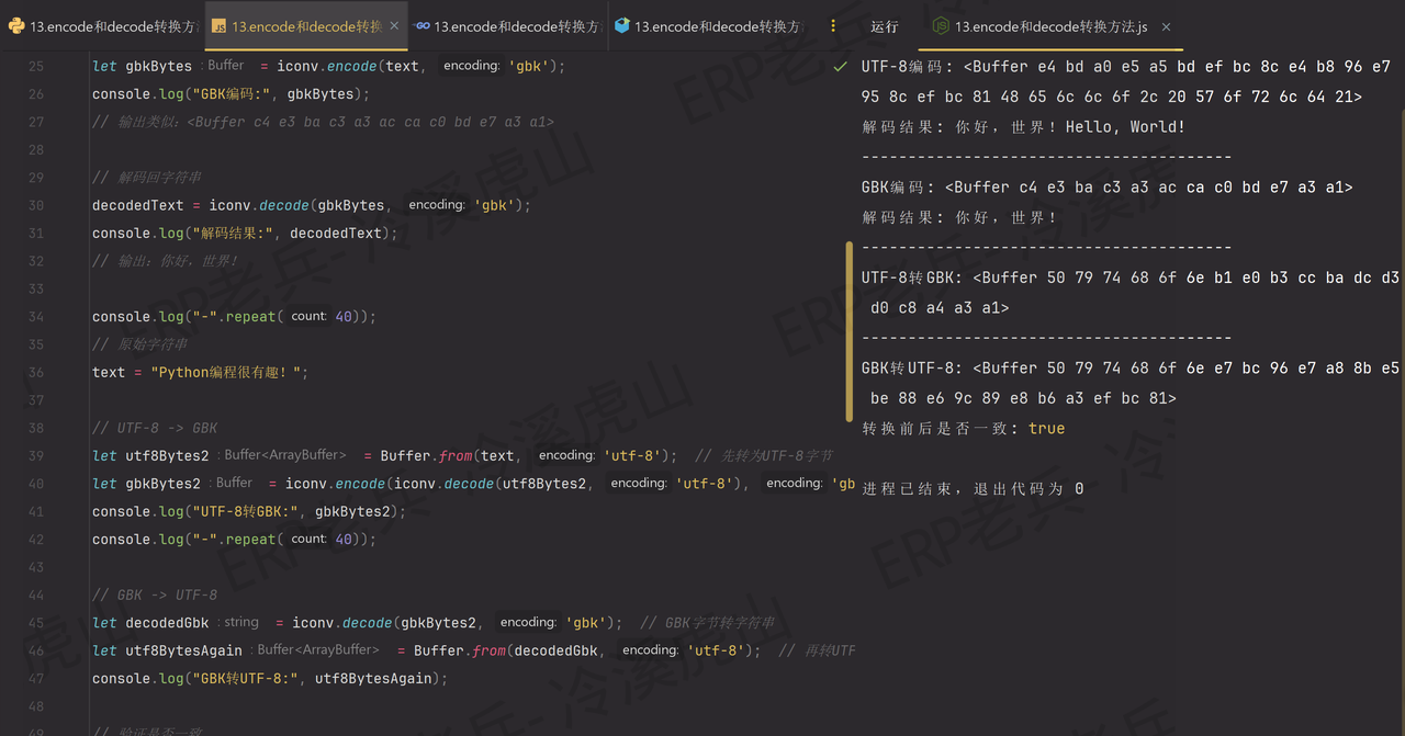 Python/JS/Go/Java同步学习(第十三篇)四语言“字符串转码解码“对照表: 财务“小南“纸式转码术处理凭证乱码崩溃（附源码/截图/参数表/避坑指南）