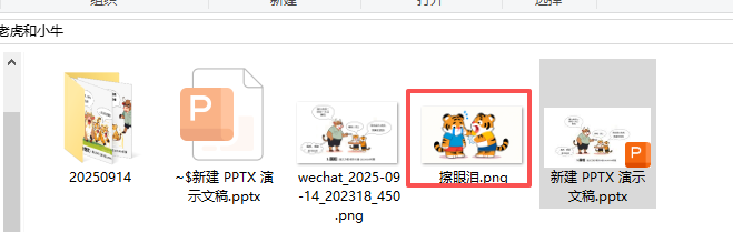 【教学类-36-14】20250915（通义万相）万相2.1专业“萌系卡通《牛虎乐园》（小2班成长故事）