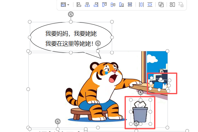 【教学类-36-14】20250915（通义万相）万相2.1专业“萌系卡通《牛虎乐园》（小2班成长故事）