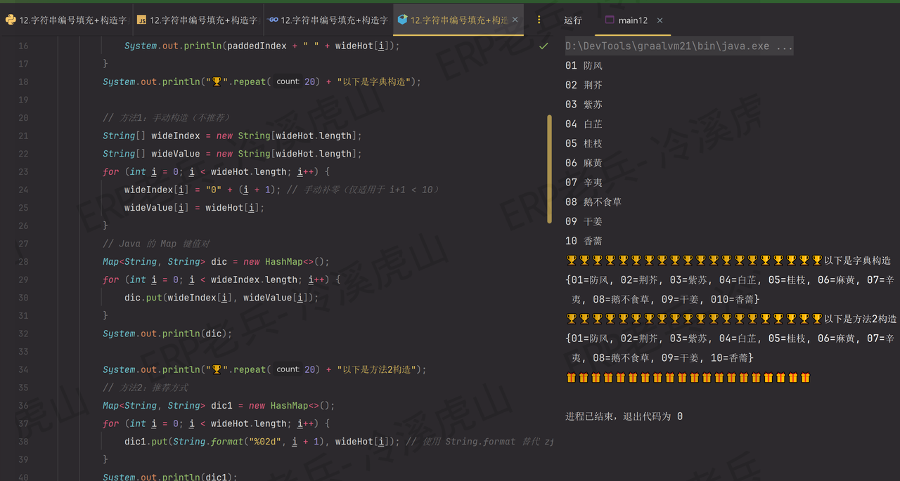 Python/JS/Go/Java同步学习(第十二篇)四语言“字符串填充编号“对照表: 财务“小南“纸式填充术加凭证编号崩溃（附源码/截图/参数表/避坑指南）