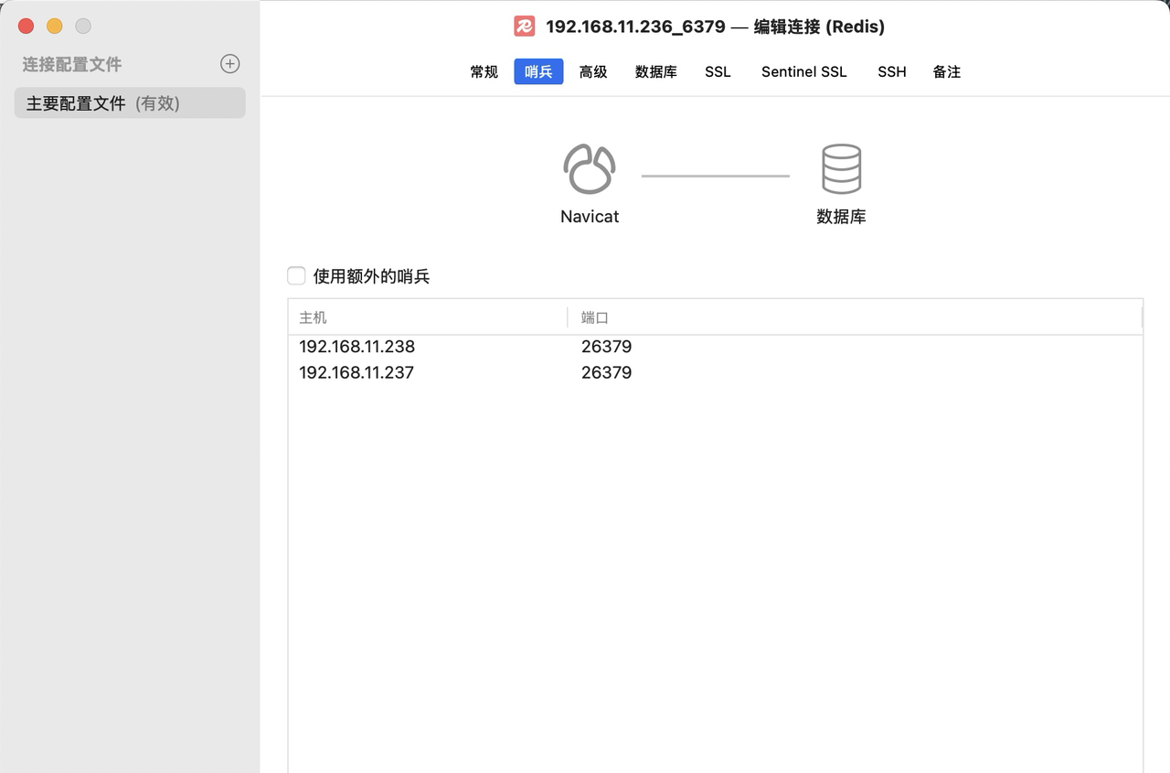 redis7哨兵模式安装说明