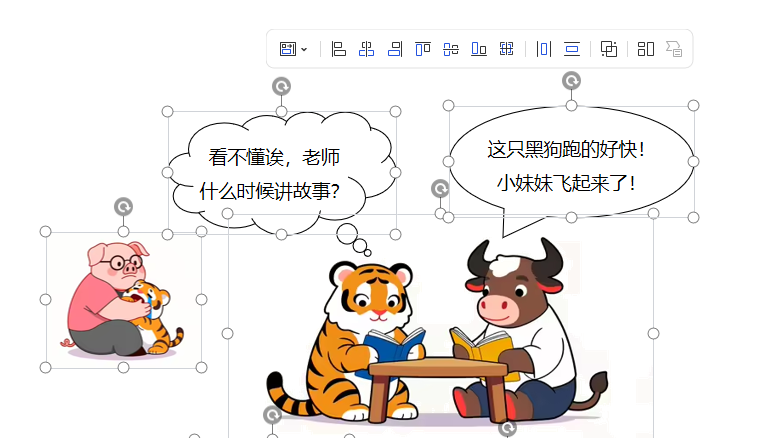 【教学类-36-14】20250915（通义万相）万相2.1专业“萌系卡通《牛虎乐园》（小2班成长故事）