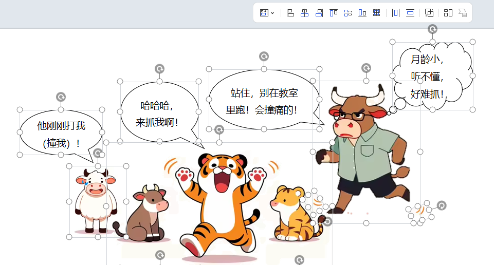 【教学类-36-14】20250915（通义万相）万相2.1专业“萌系卡通《牛虎乐园》（小2班成长故事）